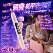 限時免運🥰美甲師推薦 家用打磨機 便攜電動磨甲機 多功能美甲工具 美甲磨甲機 充電式美甲機 可攜式美甲打磨機 卸甲機