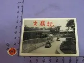 台北,圓山,兒童樂園,古董黑白,照片,相片