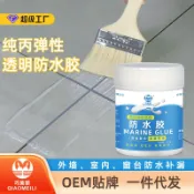 阿嫲的百寶屋 巧美麗透明防水膠屋頂內外墻窗臺廚房衛生間免砸磚防水補漏塗料{鑫弘-工葉電器}可開發票