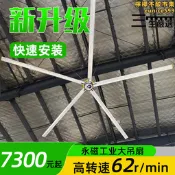 【1.3萬人收藏】7.3米工業大風扇超大型廠房車間工業吊扇籃球館6米永磁大電風扇靜音