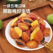 ✨新品特惠  果乾 梅有芒果 梅有鳳梨 600公克 獨立小包裝 零食批發 蜜餞~梅有系列 梅有芒果 梅有鳳梨 梅有