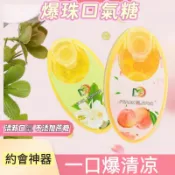 清新口气薄荷糖 爆珠糖檸檬味水蜜桃味接吻糖 約會神器 葡萄味茉莉味