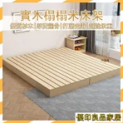 優印良品家居 開立發票 【可訂做尺寸】實木床架 榻榻米床架 排骨架 床架組 排骨床架 床板 床底 雙人床架 多功能床架 加大床架 原木床架