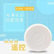 迷你開關 免佈線智慧無線開關433mhz遙控開關燈遠端控制器家3V圓形按鈕隨意貼