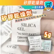 乾燥劑 5g 吸濕包 乾燥包 除溼 乾燥塊 保鮮 除濕包 去濕氣 防潮 吸水適合衣服 鞋子 包包 五金 飾品等、防潮劑環