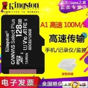記憶卡 儲存卡 金士頓TF卡128G Class10高速行車記陸 監控手機存儲卡Micro SD卡