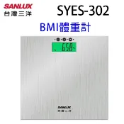 SANLUX 台灣三洋 SYES-302 BMI體重計