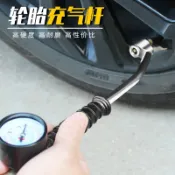 協貿國際日用品生活2館 汽車輪胎打氣嘴大貨車快速充氣嘴摩托車自行車手搖加氣桿軟管雙頭