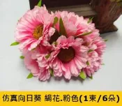 ☆創意特色專賣店☆仿真向日葵 絹花.人造花.花環材料.禮物包裝配件.拍照道具(1束/6朵)