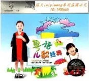 絕版 兒歌CD 廣東兒歌落雨大 經典粵語童謠兒童歌粬 3CD汽車載光盤碟片