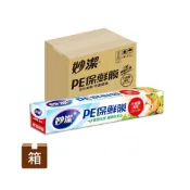 (店+)【妙潔】PE保鮮膜小碗盤專用(22cm*30M)-24入/箱｜大箱購｜Holdmego