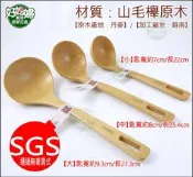 《好媳婦》SADOMAIN【仙德曼山毛櫸原木湯杓湯匙/小號/22cm】菜匙/湯勺/湯飄/木杓/木勺/WW756/一體成型