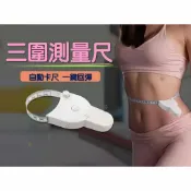 @貨比三家不吃虧@三圍測量尺 人體圍度尺 手柄式自動量腰圍軟尺 皮尺 三圍雙面測量尺 自動伸縮捲尺 量衣尺 伸縮布尺