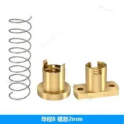 【T8消回差螺桿螺母】高精度 不鏽鋼導螺桿 銑邊黃銅螺母 3D列印機改裝零件 間隙消除 Z軸傳動升級 CNC雕刻機配件