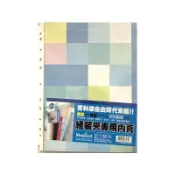文五雙全x文具五金生活館 A4 11孔內頁袋 附彩色內紙 (10入/包) 藍色系【APP滿額下單10%點數(單一帳號最高1000點)】9/30止