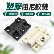 塑膠摩擦阻尼定位鉸鏈經濟型e6 10 301 10/20任意/隨意停塑膠合頁