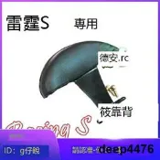 台灣S2R 光陽 雷霆S 125 150靠背靠椅 光陽RACINGS坐墊座墊靠背