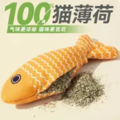 喜挖2店 貓薄荷貓玩具魚自嗨解悶神器逗貓棒小貓幼貓體力消耗磨牙寵物用品
