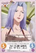 Chaos遊戲卡--Rio-009 R ローザ (Rio Rainbow Gate)