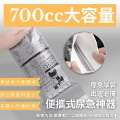 一次性尿袋 便攜式尿急神器 密封不外露 車用應急小便器 男用女用小便斗 出遊旅行野外必備 應急尿袋