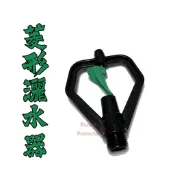 【💐護花使者💐】 4分菱形灑水器 自動灑水器 噴水器 噴水頭 灑水器 澆花灌溉灑 農業降溫