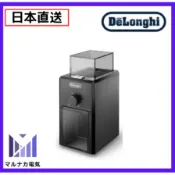 【日本直送】DeLonghi KG79JN 研磨咖啡研磨機 迪朗奇  電動 磨豆機