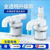 【台灣出貨】浮球閥全自動水位控制器水箱自動水塔停閥止水補水開關水滿水閥 嚴選材質