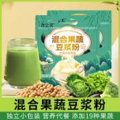 ✨台灣有貨✨免運✨【輕野派零食店】混閤果蔬青汁豆漿粉早餐份專用代餐衝飲健身方便袋裝膳食縴維飽腹