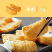 爭鮮-日本京都稻荷豆皮(60片/950g/包)#全素-1A3B【魚大俠】FF139