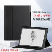 協貿國際日用品生活1館 文石BOOX MAX Lumi保護套13.3英寸電子書閱讀器max3皮套電紙書pdf閱讀器boox max lumi商務輕薄筆槽支撐外殼