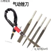 【台灣發貨】氣動銼刀 軸承鋼材質 往復式打磨工具 金屬拋光 粗齒中齒 扁平圓形風動機 機械加工打磨