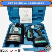 （可開發票）新版 2代 英得麗 🇹🇼 無刷20V 衝擊板手 TM-300 電動版手 300 扳手 板手機 牧田（滿額免運