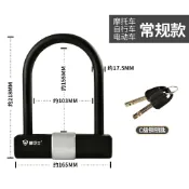 成名在望 U型鎖/密碼鎖/大門鎖/掛鎖 電動車鎖U型鎖摩托車防盜鎖電瓶車抗剪U形鎖自行車鎖玻璃門【CM14246】