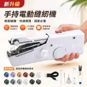 手持電動縫紉機 手持縫紉機 縫紉機 迷你縫紉機 裁縫機 家用縫紉機 電動縫紉機 迷你裁縫機 小型縫紉機 手持電動