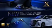 《宏沅國際》ALPINE TOYOTA  ALPARD 專用前高音升降喇叭