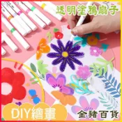 隔日配達🌼 DIY空白繪畫團扇 透明塗鴉扇子  DIY繪畫扇 空白繪畫扇 手繪 空白扇 塗鴉扇 美勞材料包