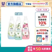 【熊寶貝】官方直營 香水精華柔軟護衣精700ml (典雅玫瑰/氣質小蒼蘭) 二款任選