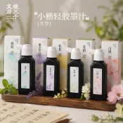 【墨客書林堂】桃三千香墨毛筆墨汁書法專用植物香味墨水輕膠墨小楷專用墨香型花香小瓶墨香墨汁瘦金體作品練習黑墨汁清膠墨