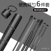 🔥本島現貨🔥 不銹鋼挖耳勺6件套 便攜帶鑰匙扣套裝 耳扒通用掏耳朵神器埰耳工具 掏耳勺 挖耳神器 挖耳勺挖耳朵掏耳神器