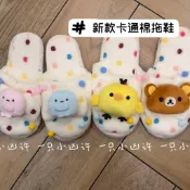 💜限時免運💜 拉拉熊 拉拉熊吊飾 輕鬆熊 蜜茶熊 古早熊 可爱鼻孔鸡轻松熊圆子冬季拖鞋女款学生宿舍居家室内保暖毛绒拖