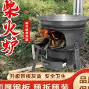 生活軌道 【節能大火力】柴火灶 柴火爐 燒柴爐 戶外爐灶 移動灶臺 農村家用 大鍋灶 鑄鐵爐架 防風設計 露營野炊 多功能