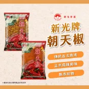 【焙思烘焙材料】新光洋菜牌 朝天椒細粉 粗粒 300g 辣椒粉 辣椒片 朝天椒粉