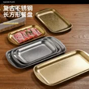 喜挖2店 【喜挖】復古不鏽鋼長方形烤肉盤加厚火鍋店燒烤盤子商用平底橢圓金色託盤