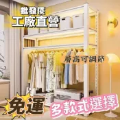 (店+)開放式衣櫃 免運#簡易組裝  臥室貨架 服裝貨架 出租房置物架 衣櫥架子 衣櫃收納架 碳鋼衣櫥 落地式衣櫃 金屬衣櫃