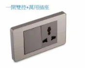 奇酷拼 工業風金屬質感 不鏽鋼銀拉絲加框面板 可雙控 雙切一開/二開電源開關+萬用插座面板,單鍵/雙鍵+牆壁電源開關,Power Switch,牆壁開關面板電燈開關,鋼架