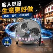 TH-186 美式桌扇 18吋 工業用扇 娃娃機店最愛  座地扇 通風扇 台製 超強風  超足貨量 快速發貨 超高CP值