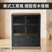 美式工業風餐櫃 復古鐵藝收納櫃 廚房電器櫃 茶水櫃 咖啡台 備餐台 碗盤置物櫃 多功能儲物櫃 現代客廳邊櫃【免運】