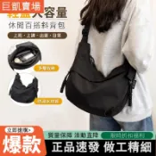 💛快速達💛 單肩尼龍包 新款包包 慵懶風新斜挎包 外出款秋冬日韓百搭ins風包包 餃子包 斜挎包 大容量托特包