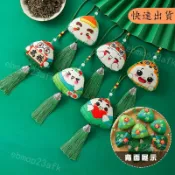 桃園出貨⚡️卡通粽子香包表情粽香囊手工材料包隨身掛飾禮品