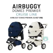【預約賞車】AIRBUGGY 巡弋旗艦 DOME3 PREMIER 限定版 寵物推車 板橋【uni-baby】